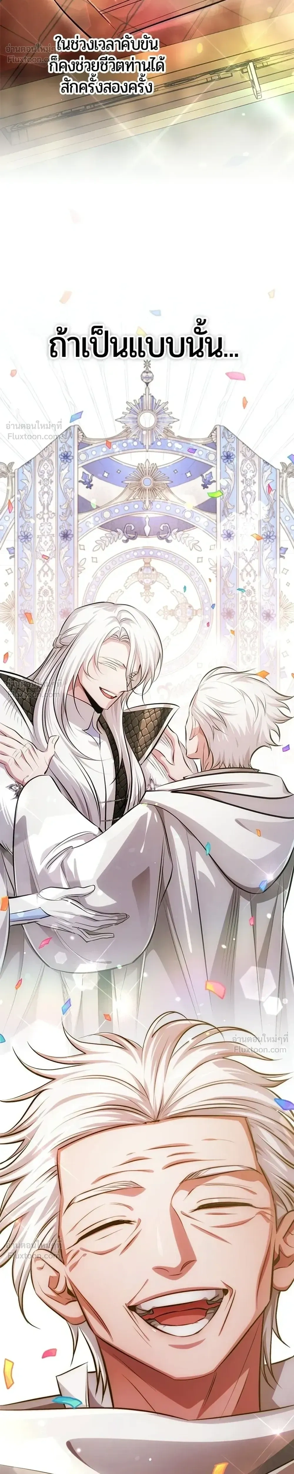 The Magic Tower's Problem Child - เด็กตัวปัญหาแห่งหอคอยเวทมนตร์ - หน้า 40