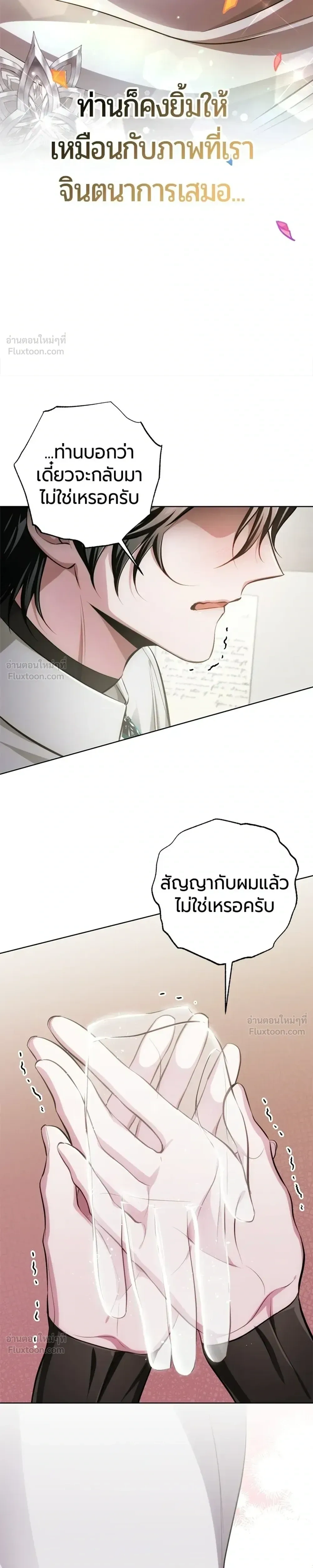 The Magic Tower's Problem Child - เด็กตัวปัญหาแห่งหอคอยเวทมนตร์ - หน้า 41