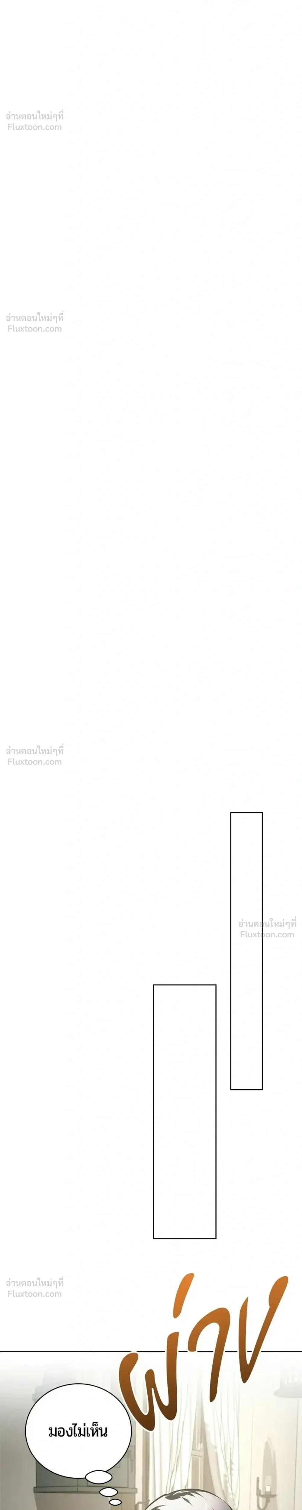 The Magic Tower's Problem Child - เด็กตัวปัญหาแห่งหอคอยเวทมนตร์ - หน้า 46