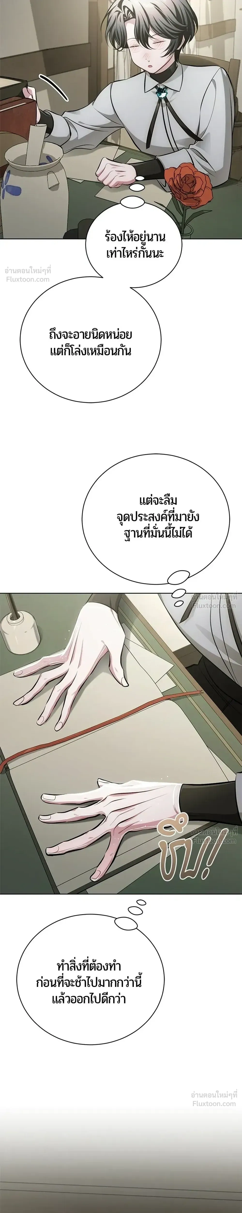 The Magic Tower's Problem Child - เด็กตัวปัญหาแห่งหอคอยเวทมนตร์ - หน้า 47
