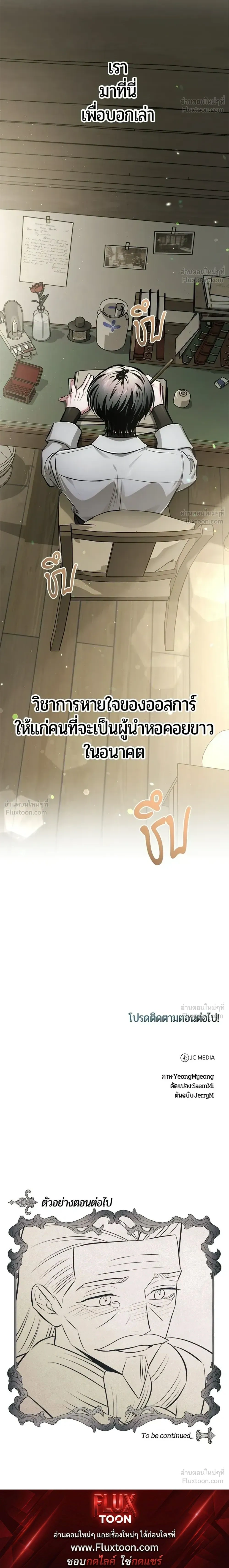 The Magic Tower's Problem Child - เด็กตัวปัญหาแห่งหอคอยเวทมนตร์ - หน้า 48