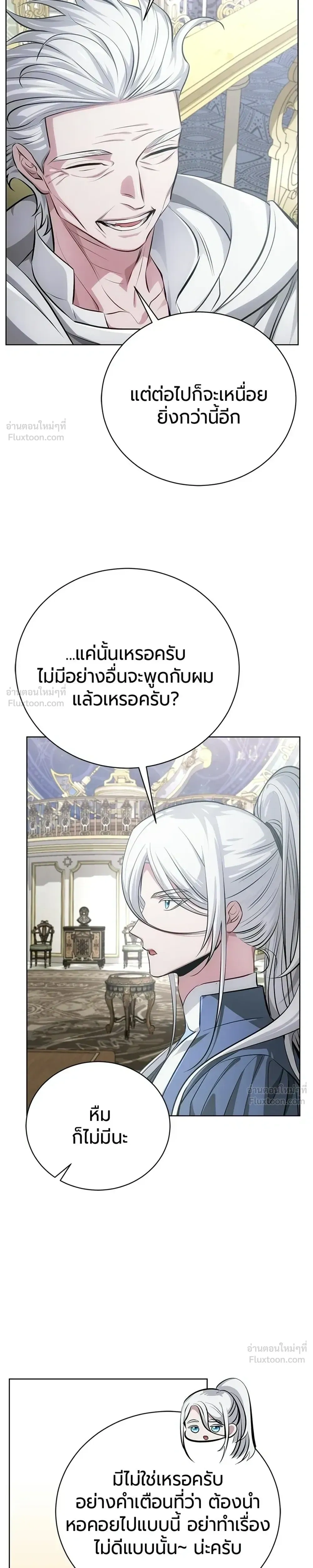 The Magic Tower's Problem Child - เด็กตัวปัญหาแห่งหอคอยเวทมนตร์ - หน้า 5