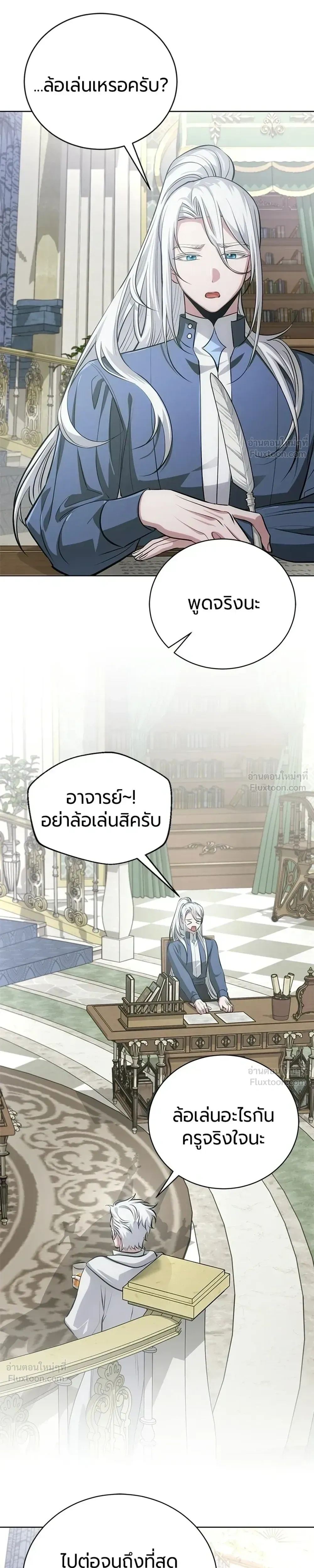 The Magic Tower's Problem Child - เด็กตัวปัญหาแห่งหอคอยเวทมนตร์ - หน้า 7