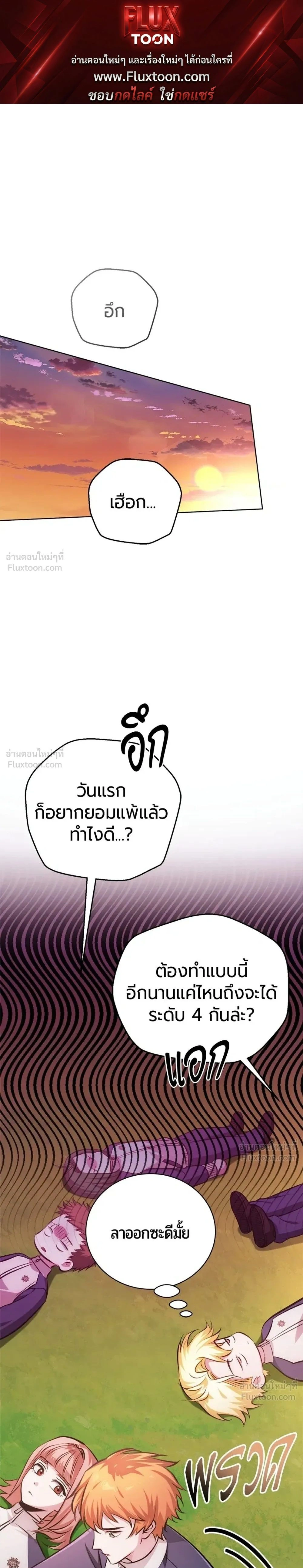 The Magic Tower's Problem Child - เด็กตัวปัญหาแห่งหอคอยเวทมนตร์ - หน้า 1