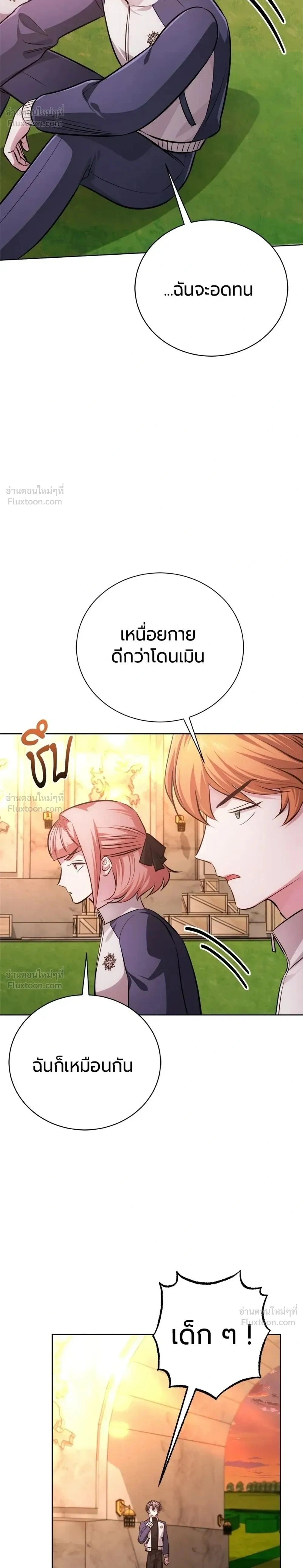 The Magic Tower's Problem Child - เด็กตัวปัญหาแห่งหอคอยเวทมนตร์ - หน้า 2