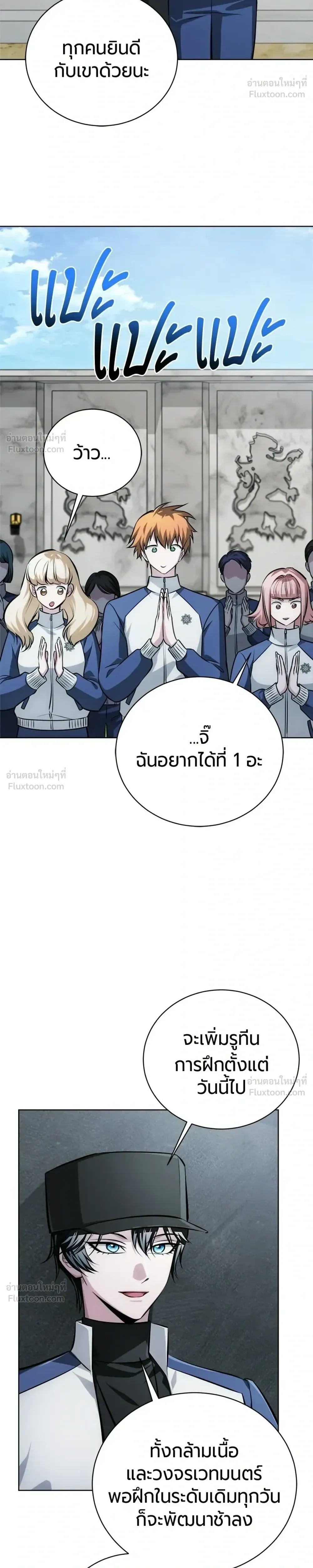 The Magic Tower's Problem Child - เด็กตัวปัญหาแห่งหอคอยเวทมนตร์ - หน้า 22