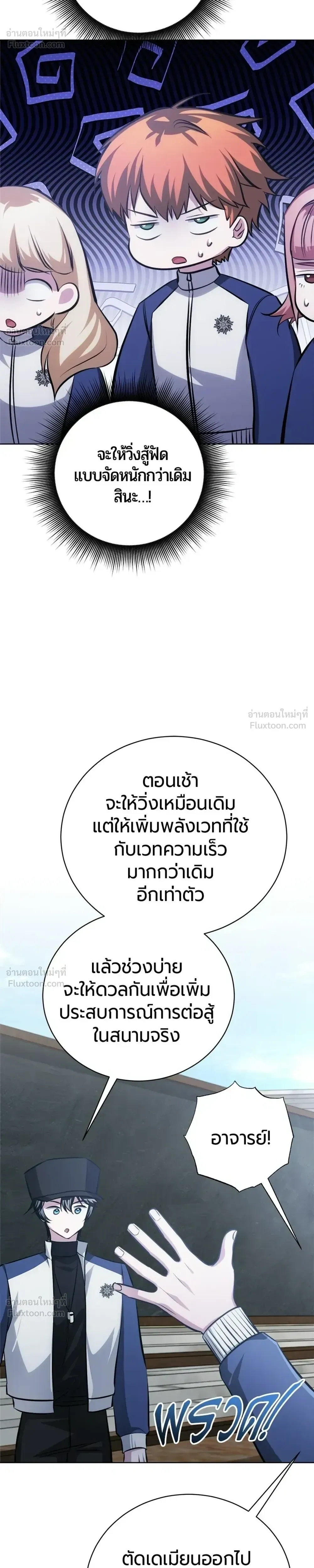 The Magic Tower's Problem Child - เด็กตัวปัญหาแห่งหอคอยเวทมนตร์ - หน้า 24