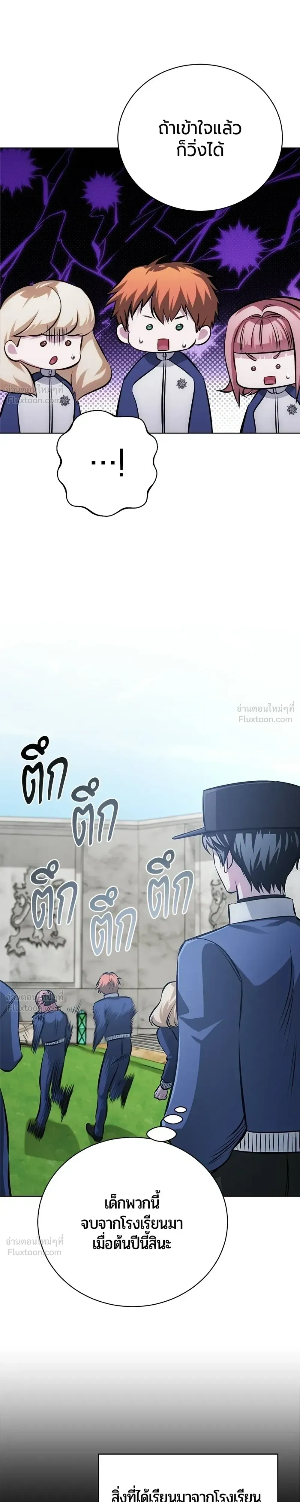The Magic Tower's Problem Child - เด็กตัวปัญหาแห่งหอคอยเวทมนตร์ - หน้า 27