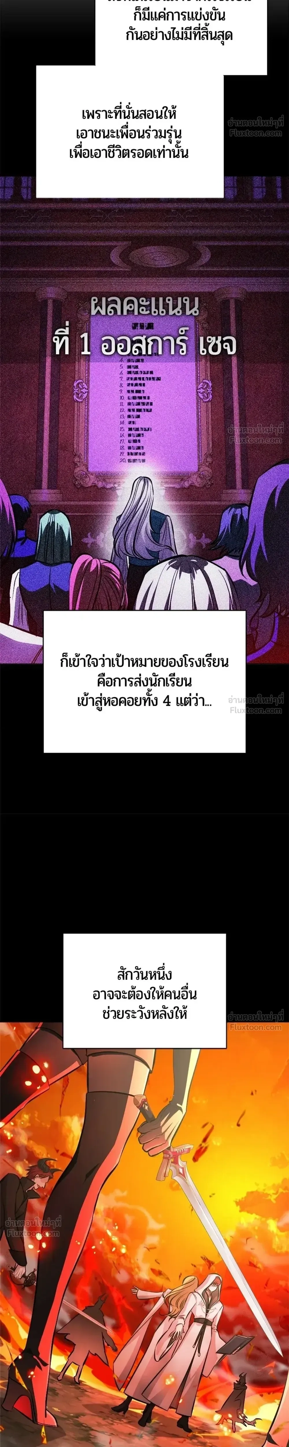 The Magic Tower's Problem Child - เด็กตัวปัญหาแห่งหอคอยเวทมนตร์ - หน้า 28