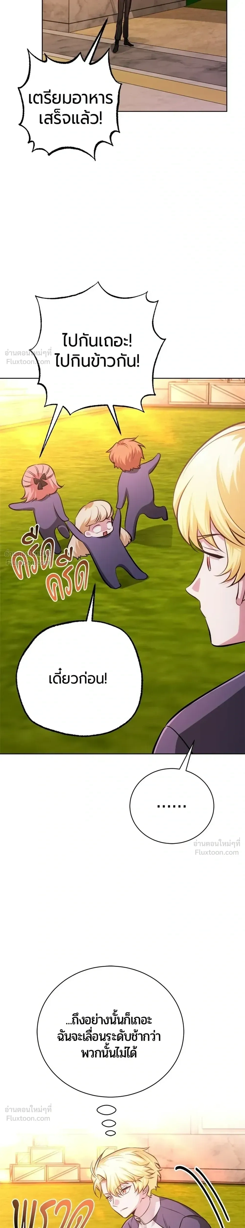 The Magic Tower's Problem Child - เด็กตัวปัญหาแห่งหอคอยเวทมนตร์ - หน้า 3