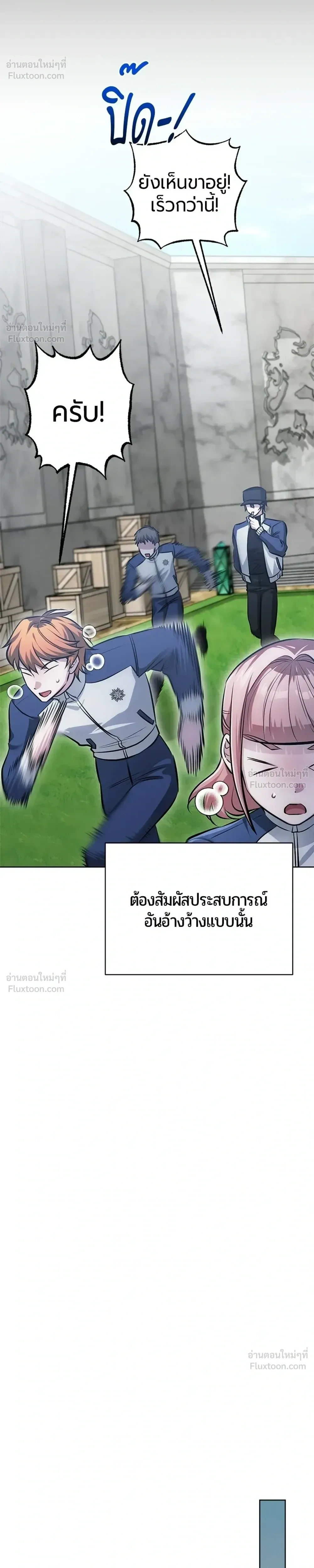 The Magic Tower's Problem Child - เด็กตัวปัญหาแห่งหอคอยเวทมนตร์ - หน้า 30