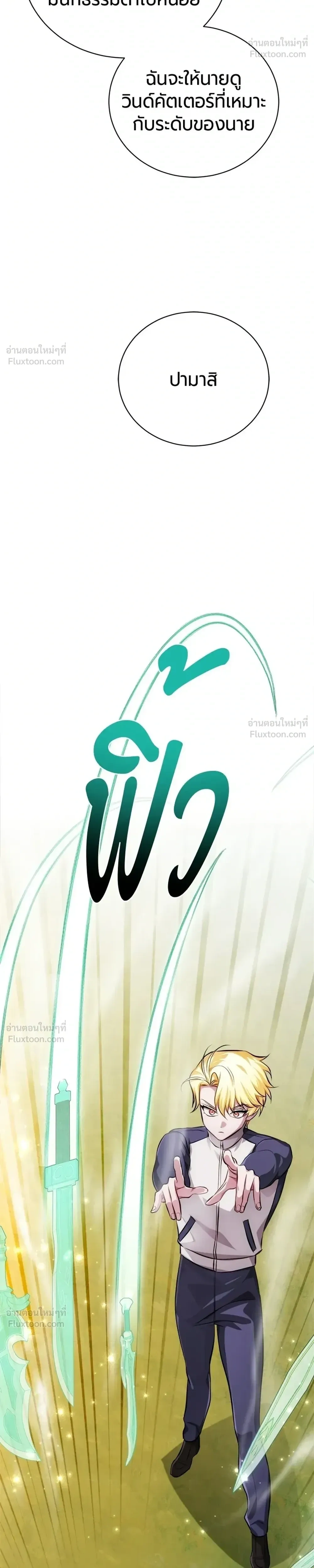 The Magic Tower's Problem Child - เด็กตัวปัญหาแห่งหอคอยเวทมนตร์ - หน้า 34