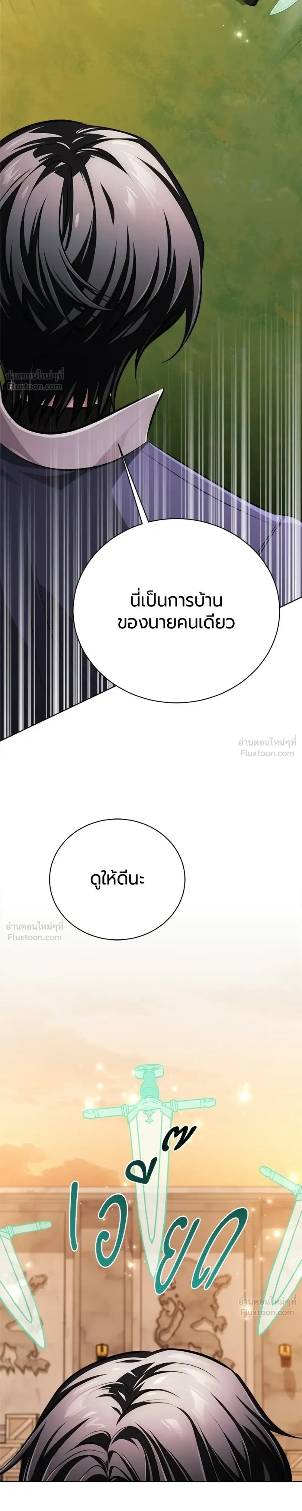 The Magic Tower's Problem Child - เด็กตัวปัญหาแห่งหอคอยเวทมนตร์ - หน้า 35