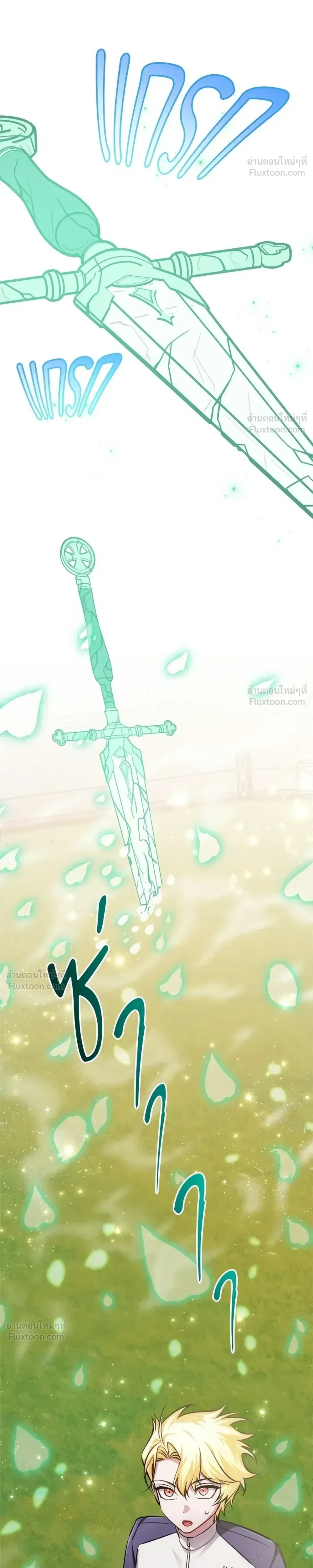 The Magic Tower's Problem Child - เด็กตัวปัญหาแห่งหอคอยเวทมนตร์ - หน้า 36