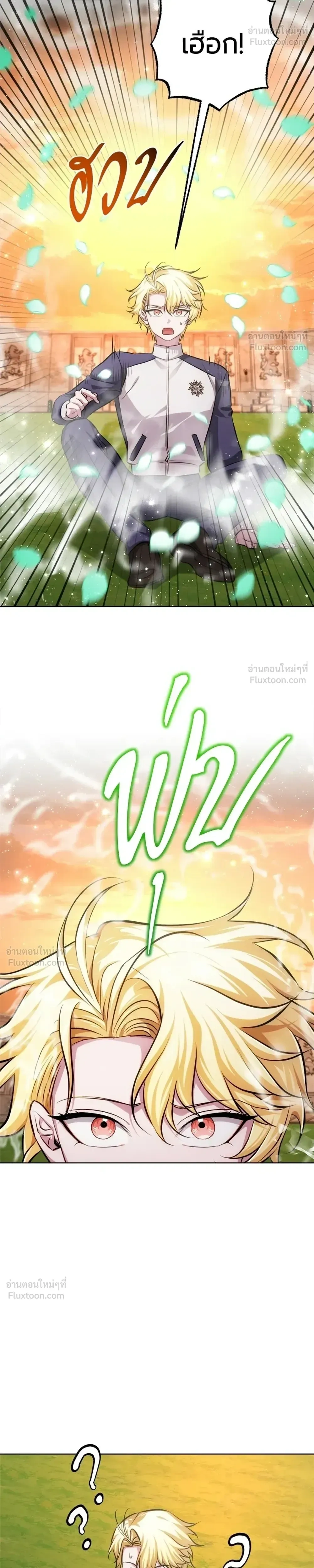The Magic Tower's Problem Child - เด็กตัวปัญหาแห่งหอคอยเวทมนตร์ - หน้า 40