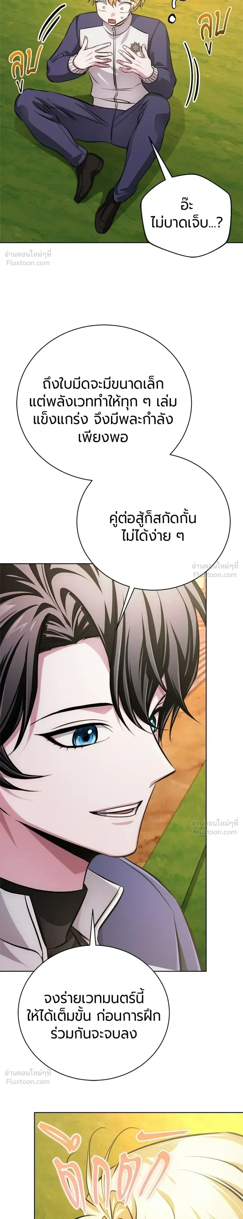 The Magic Tower's Problem Child - เด็กตัวปัญหาแห่งหอคอยเวทมนตร์ - หน้า 41