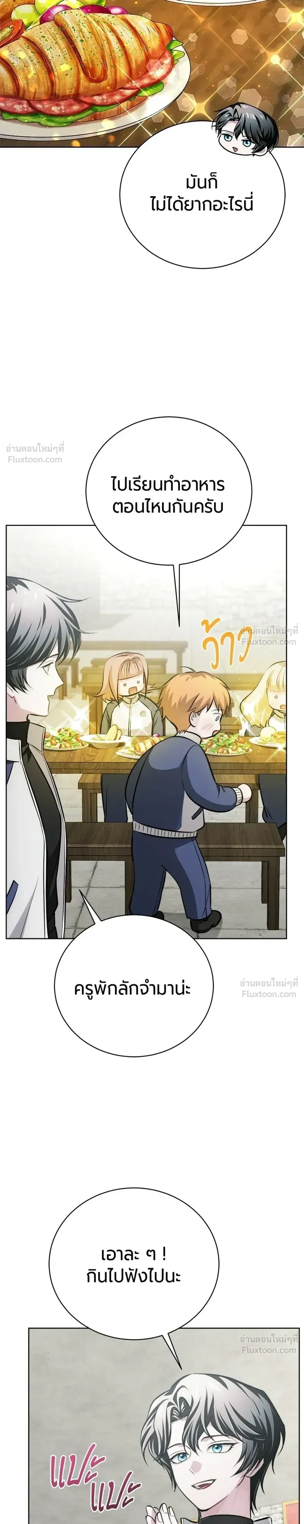 The Magic Tower's Problem Child - เด็กตัวปัญหาแห่งหอคอยเวทมนตร์ - หน้า 5