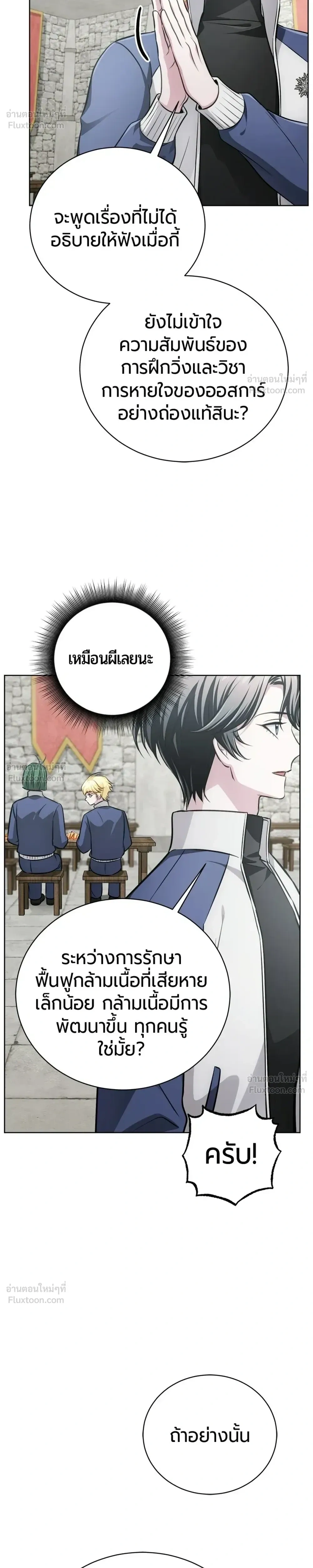 The Magic Tower's Problem Child - เด็กตัวปัญหาแห่งหอคอยเวทมนตร์ - หน้า 6