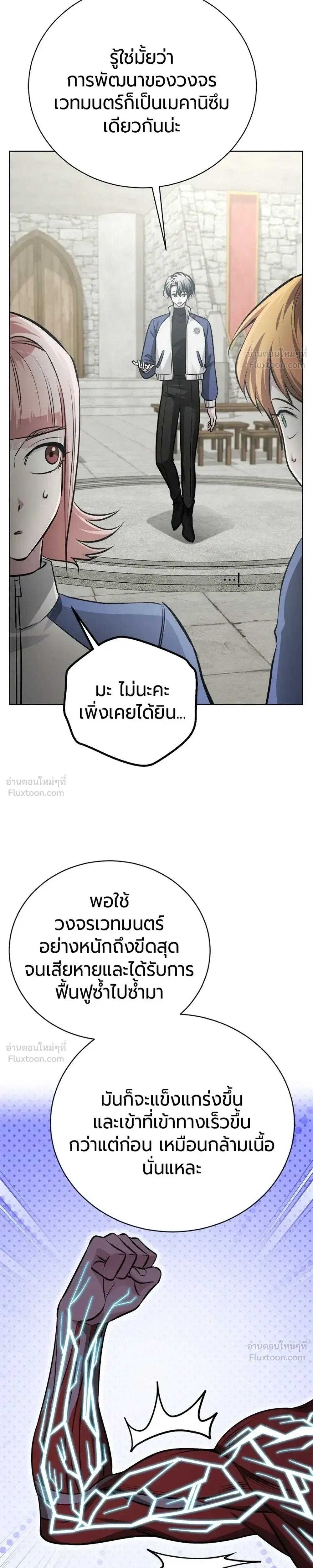 The Magic Tower's Problem Child - เด็กตัวปัญหาแห่งหอคอยเวทมนตร์ - หน้า 7