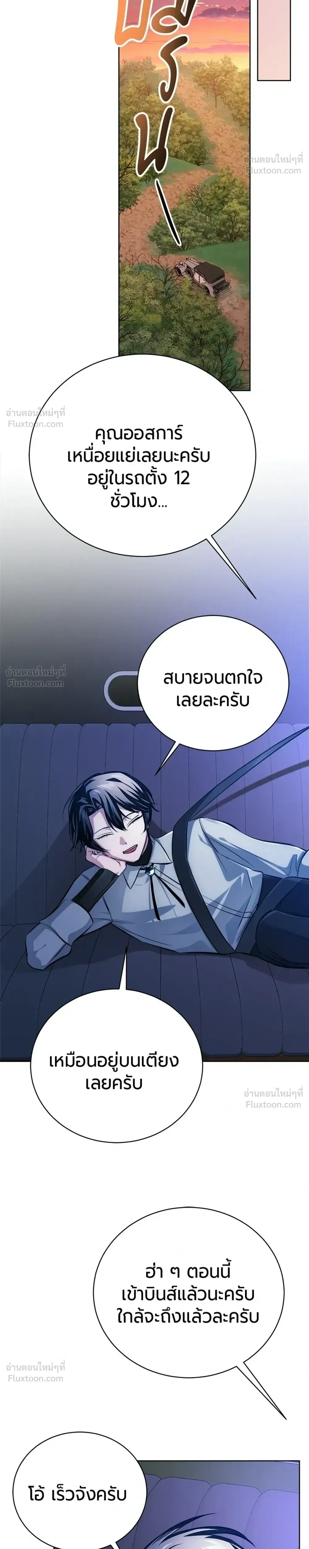 The Magic Tower's Problem Child - เด็กตัวปัญหาแห่งหอคอยเวทมนตร์ - หน้า 32