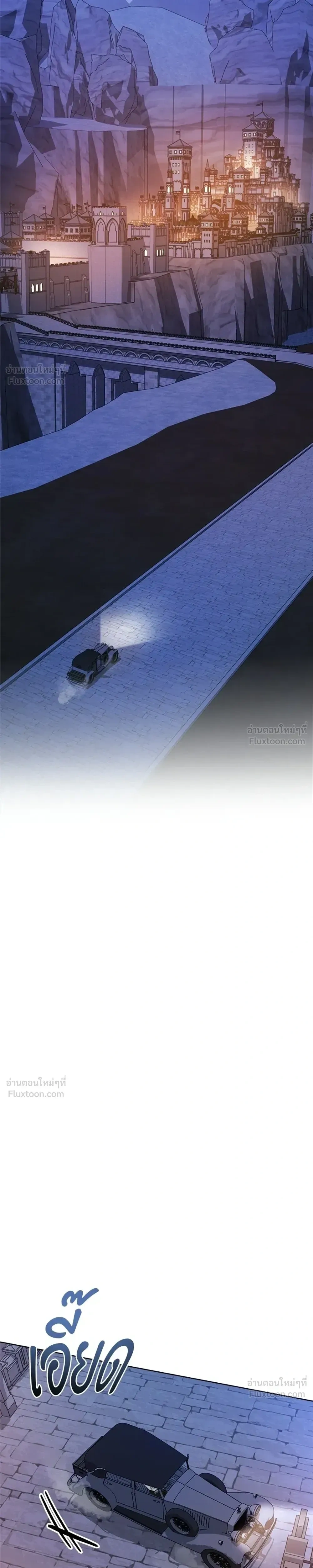 The Magic Tower's Problem Child - เด็กตัวปัญหาแห่งหอคอยเวทมนตร์ - หน้า 35