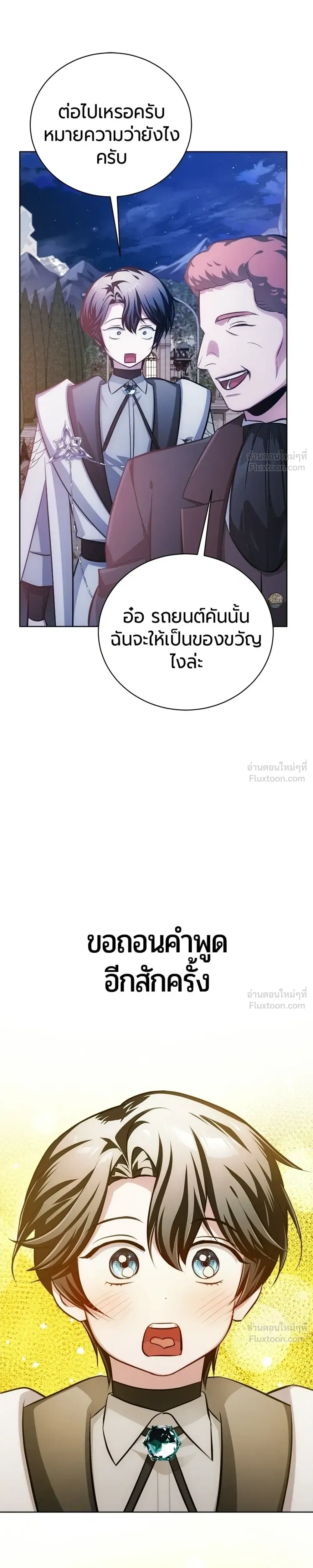 The Magic Tower's Problem Child - เด็กตัวปัญหาแห่งหอคอยเวทมนตร์ - หน้า 39