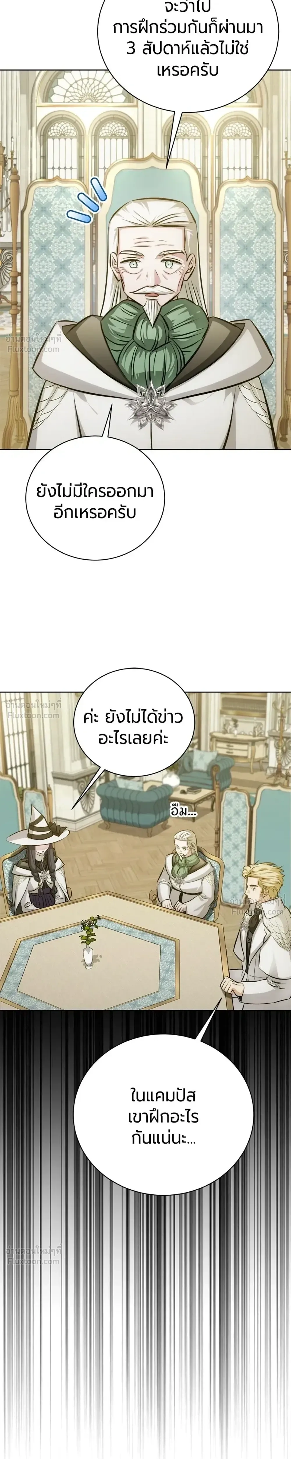 The Magic Tower's Problem Child - เด็กตัวปัญหาแห่งหอคอยเวทมนตร์ - หน้า 7