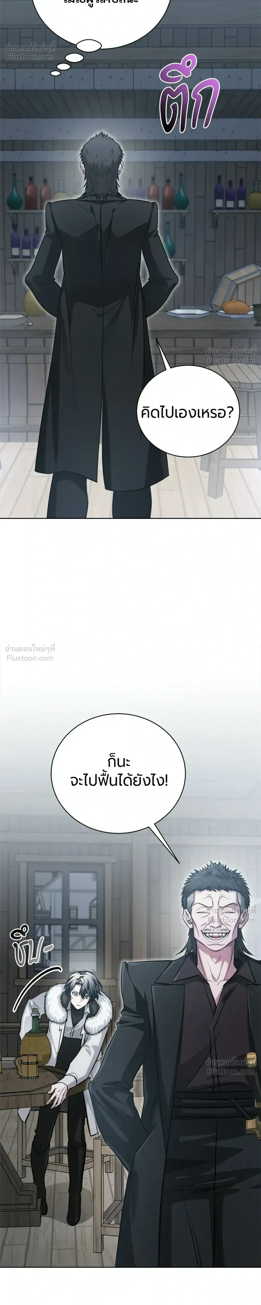 The Magic Tower's Problem Child - เด็กตัวปัญหาแห่งหอคอยเวทมนตร์ - หน้า 32