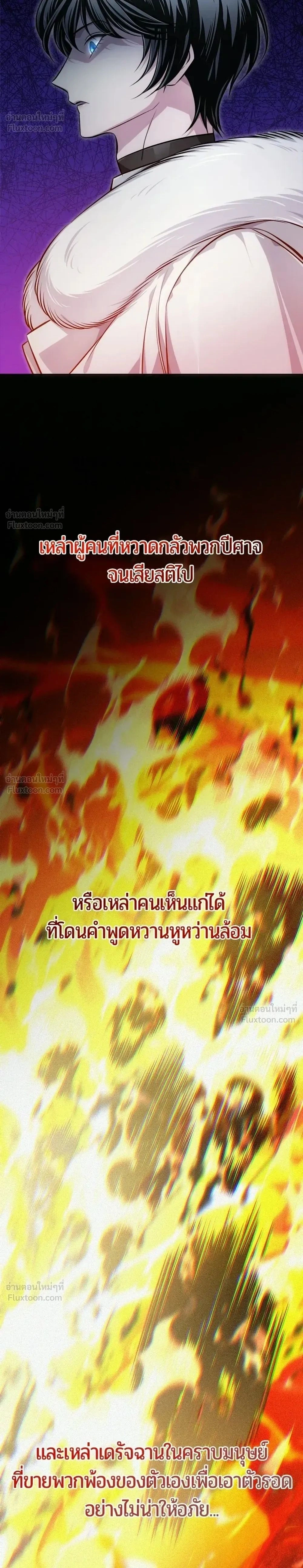 The Magic Tower's Problem Child - เด็กตัวปัญหาแห่งหอคอยเวทมนตร์ - หน้า 2