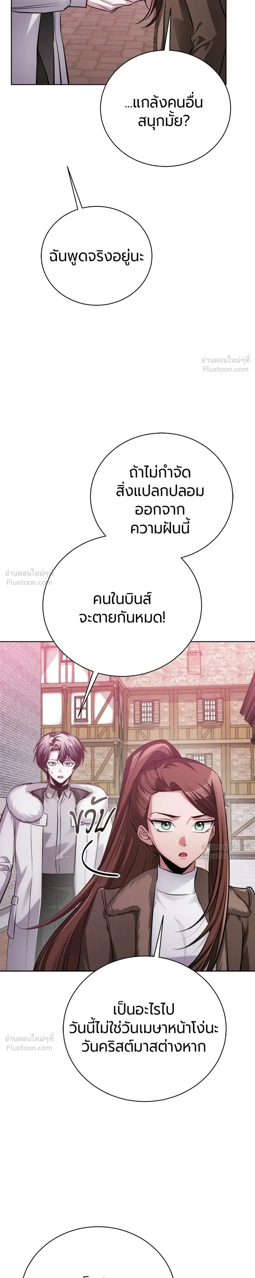 The Magic Tower's Problem Child - เด็กตัวปัญหาแห่งหอคอยเวทมนตร์ - หน้า 23