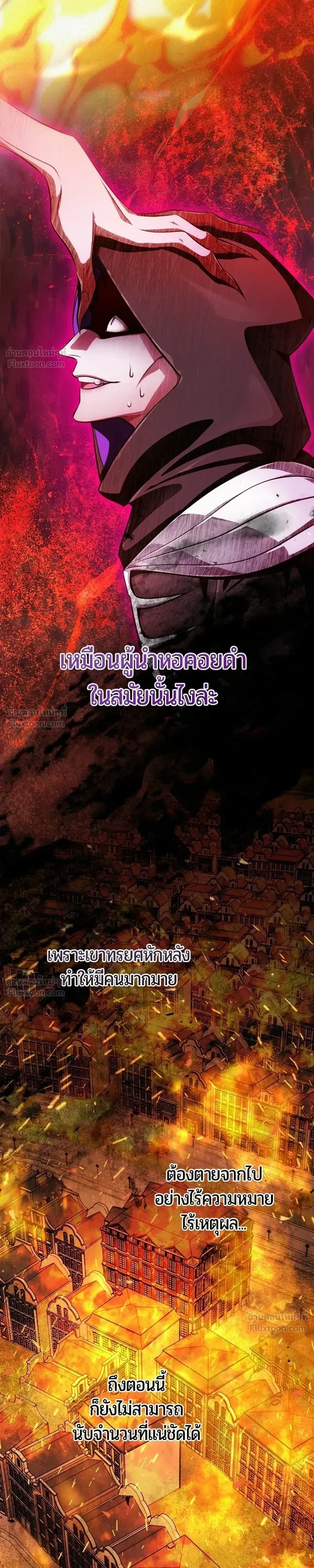 The Magic Tower's Problem Child - เด็กตัวปัญหาแห่งหอคอยเวทมนตร์ - หน้า 3