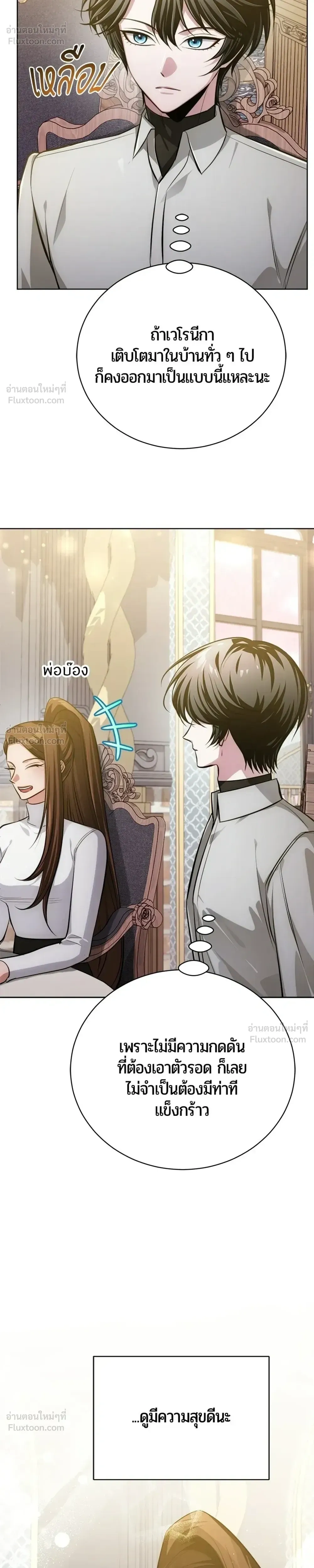 The Magic Tower's Problem Child - เด็กตัวปัญหาแห่งหอคอยเวทมนตร์ - หน้า 32