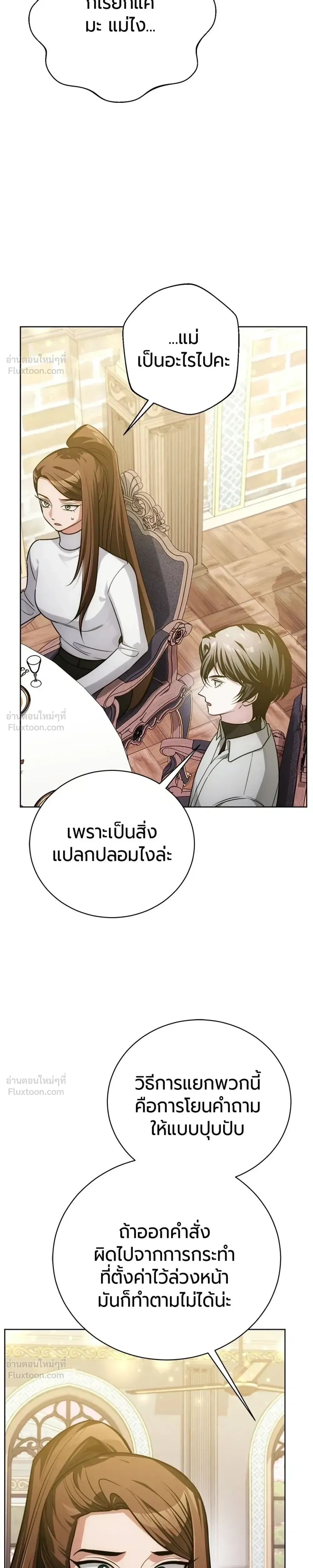 The Magic Tower's Problem Child - เด็กตัวปัญหาแห่งหอคอยเวทมนตร์ - หน้า 39