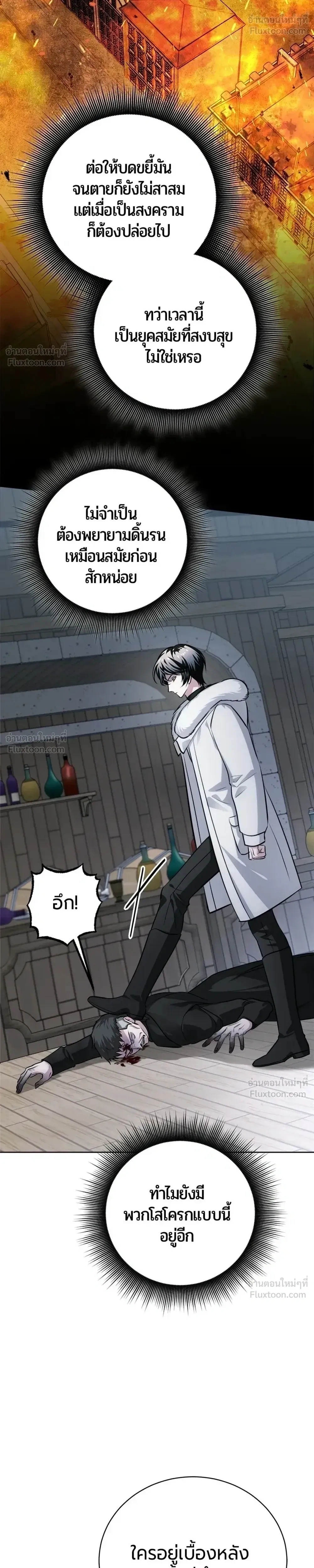 The Magic Tower's Problem Child - เด็กตัวปัญหาแห่งหอคอยเวทมนตร์ - หน้า 4