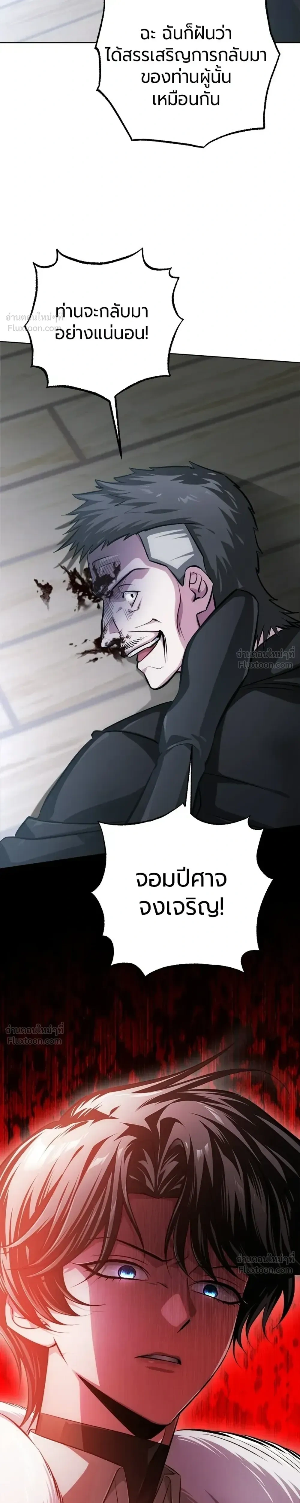 The Magic Tower's Problem Child - เด็กตัวปัญหาแห่งหอคอยเวทมนตร์ - หน้า 7
