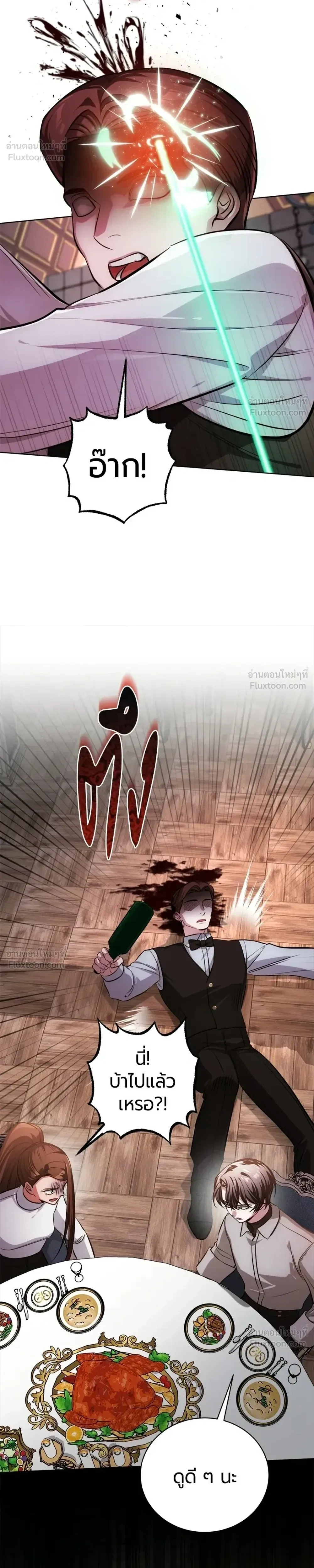 The Magic Tower's Problem Child - เด็กตัวปัญหาแห่งหอคอยเวทมนตร์ - หน้า 4