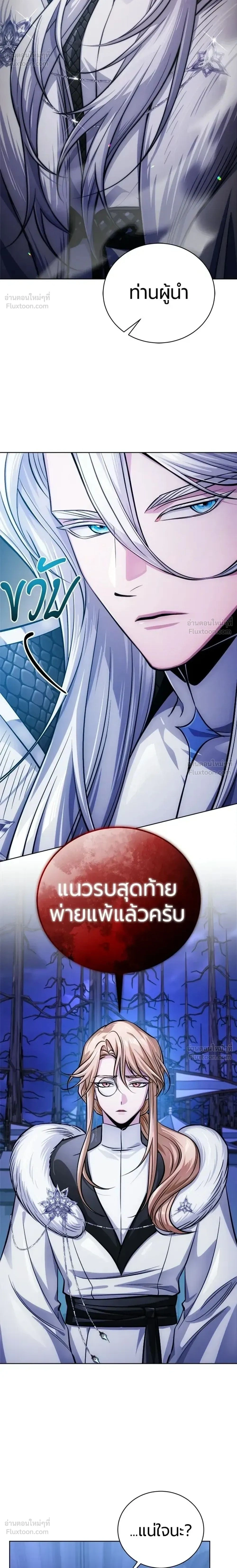 The Magic Tower's Problem Child - เด็กตัวปัญหาแห่งหอคอยเวทมนตร์ - หน้า 2