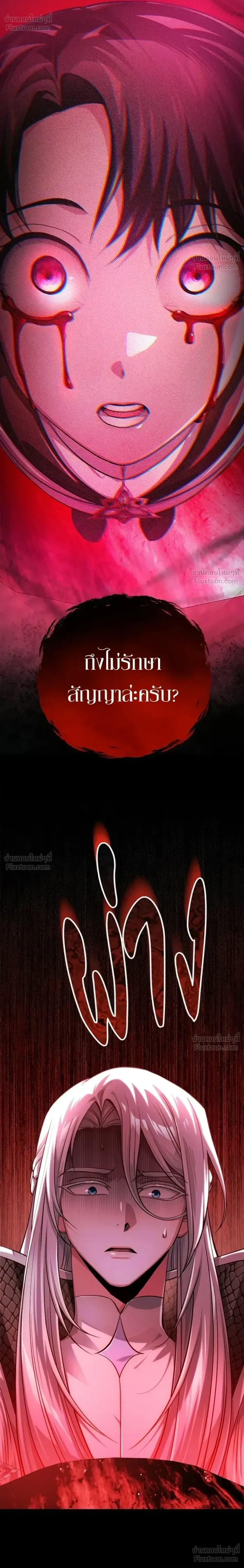 The Magic Tower's Problem Child - เด็กตัวปัญหาแห่งหอคอยเวทมนตร์ - หน้า 24