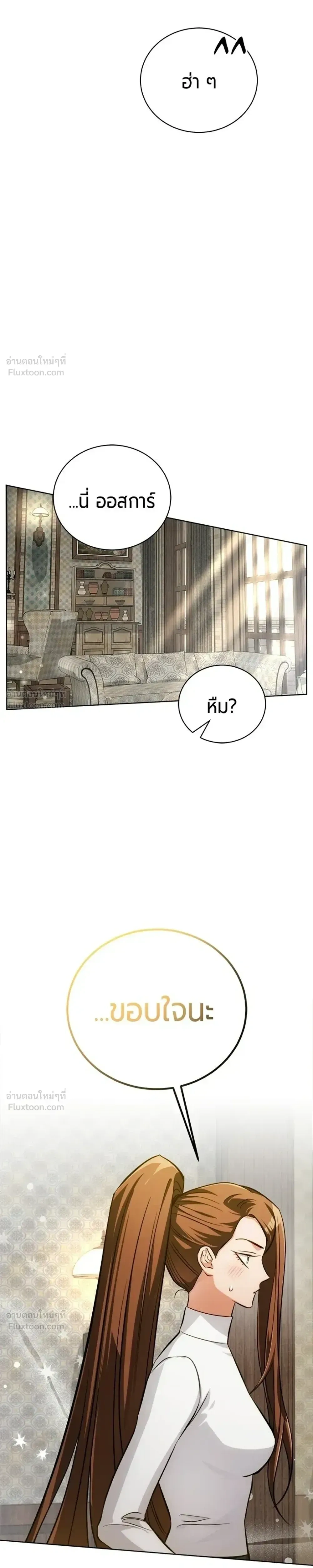 The Magic Tower's Problem Child - เด็กตัวปัญหาแห่งหอคอยเวทมนตร์ - หน้า 31