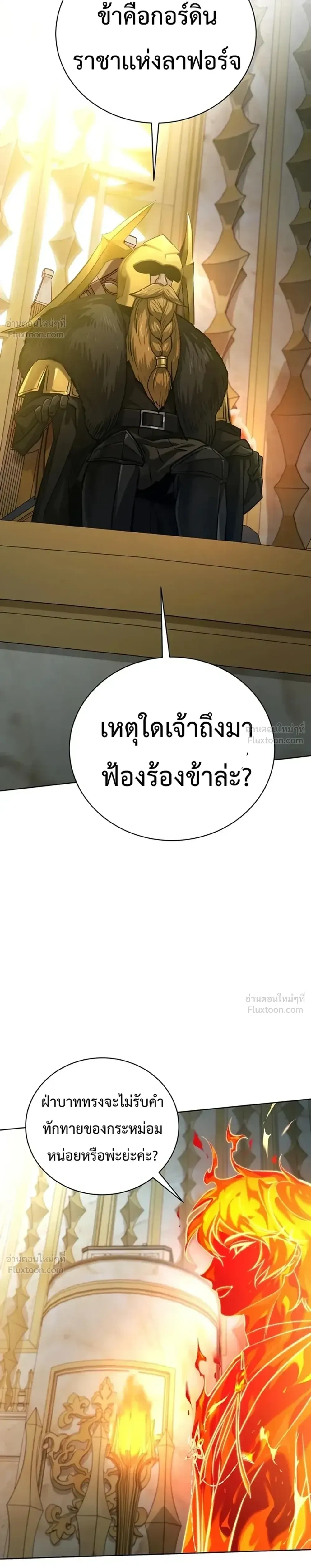 The Magic Tower's Problem Child - เด็กตัวปัญหาแห่งหอคอยเวทมนตร์ - หน้า 17