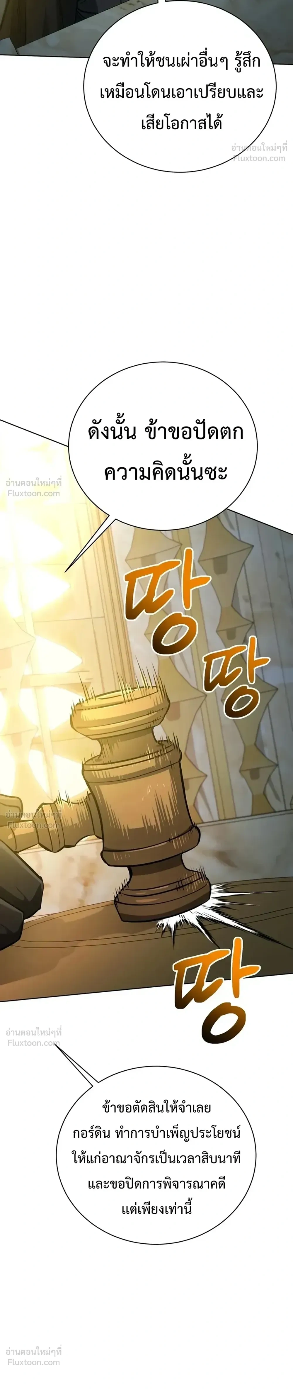 The Magic Tower's Problem Child - เด็กตัวปัญหาแห่งหอคอยเวทมนตร์ - หน้า 24