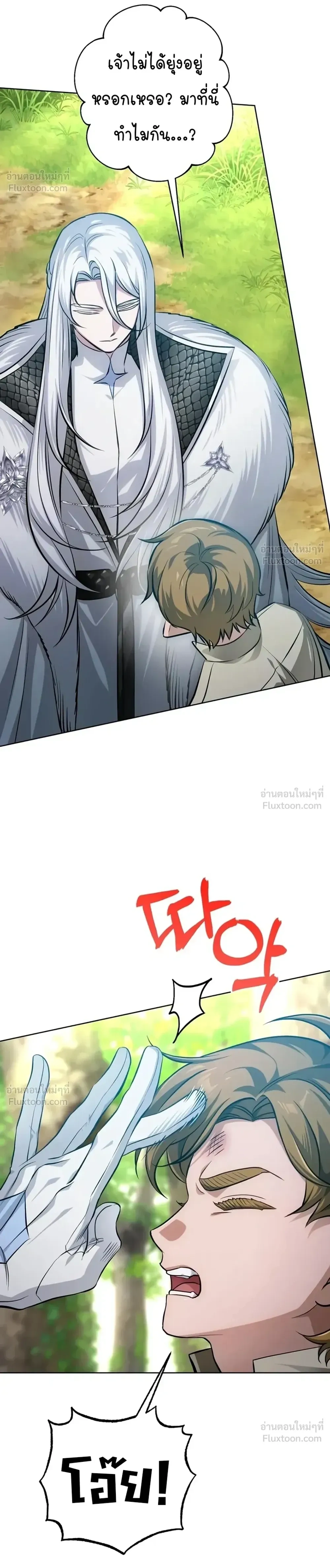The Magic Tower's Problem Child - เด็กตัวปัญหาแห่งหอคอยเวทมนตร์ - หน้า 39