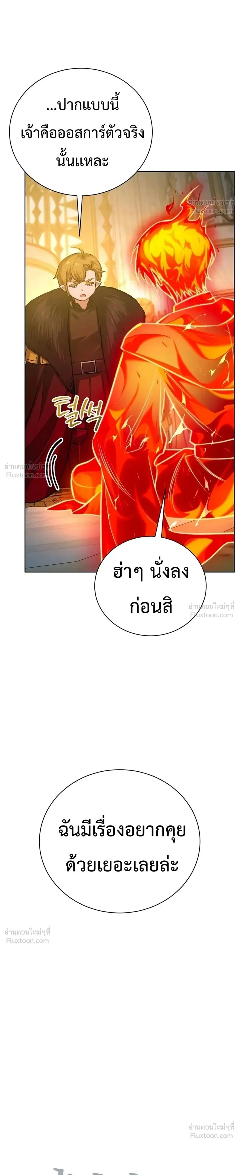 The Magic Tower's Problem Child - เด็กตัวปัญหาแห่งหอคอยเวทมนตร์ - หน้า 2