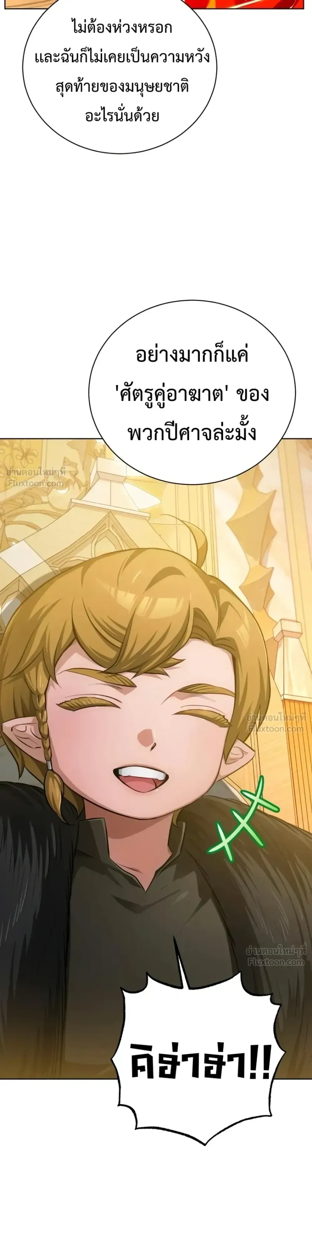 The Magic Tower's Problem Child - เด็กตัวปัญหาแห่งหอคอยเวทมนตร์ - หน้า 39