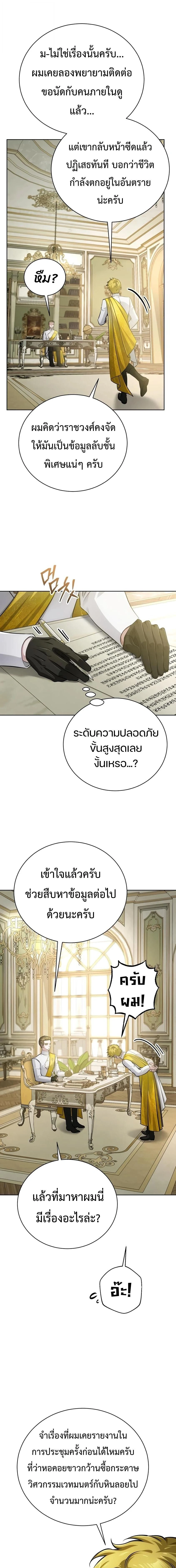 The Magic Tower's Problem Child - เด็กตัวปัญหาแห่งหอคอยเวทมนตร์ - หน้า 2