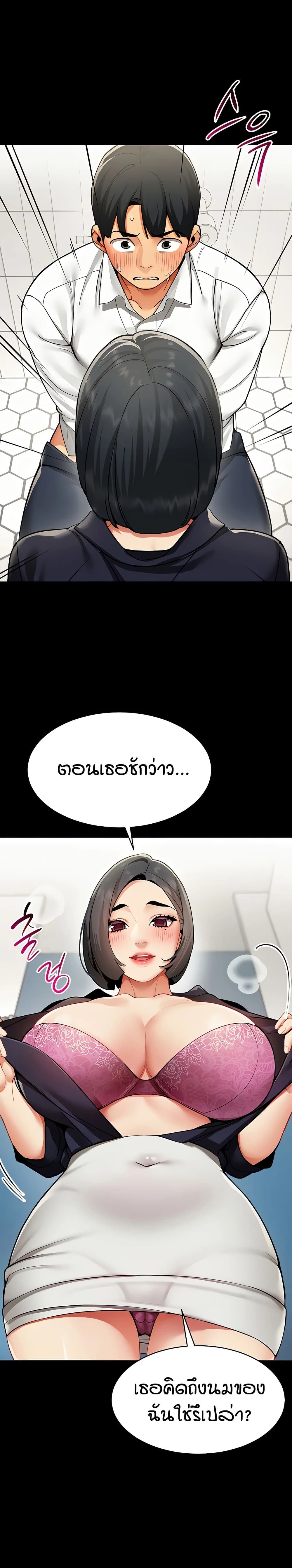 Performance (Sex) Report - รายงานการปฏิบัติ (เซ็กซ์) - หน้า 2