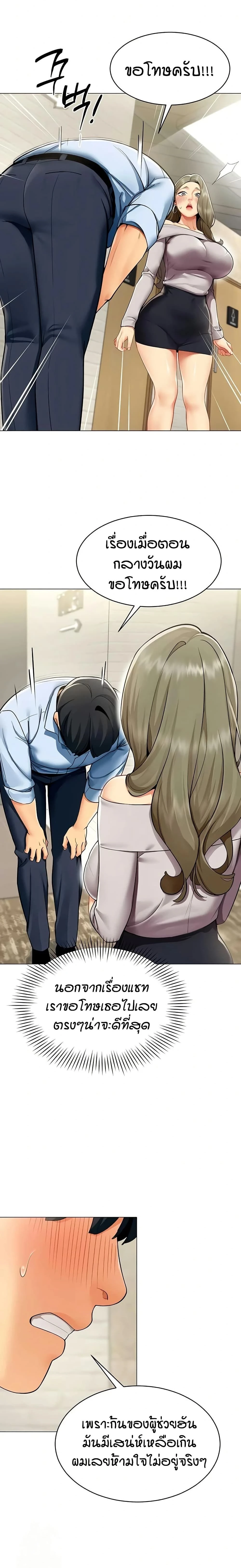 Performance (Sex) Report - รายงานการปฏิบัติ (เซ็กซ์) - หน้า 10