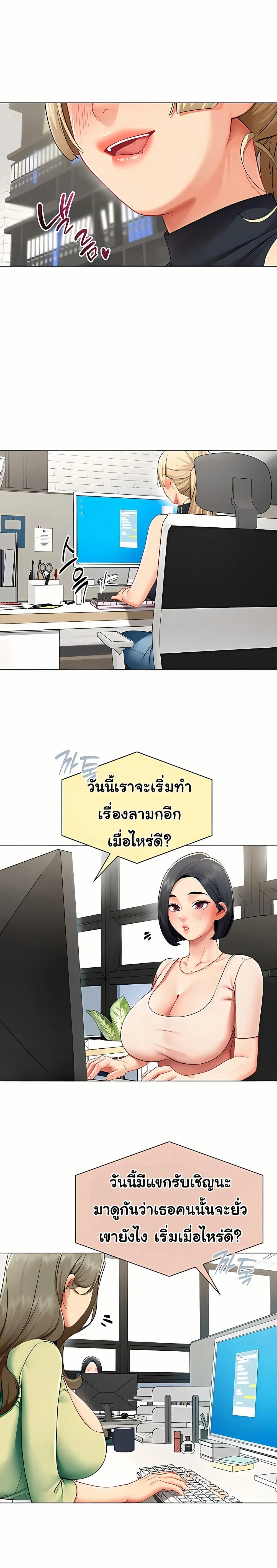 Performance (Sex) Report - รายงานการปฏิบัติ (เซ็กซ์) - หน้า 2