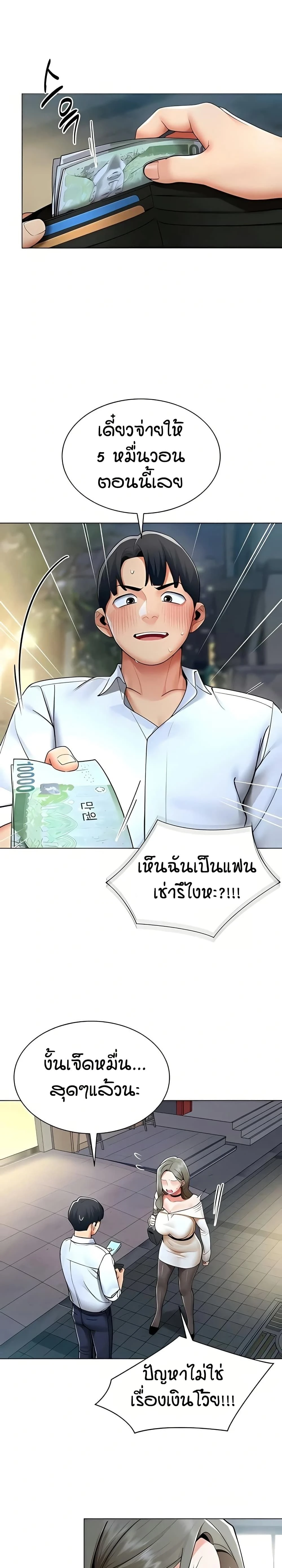 Performance (Sex) Report - รายงานการปฏิบัติ (เซ็กซ์) - หน้า 2