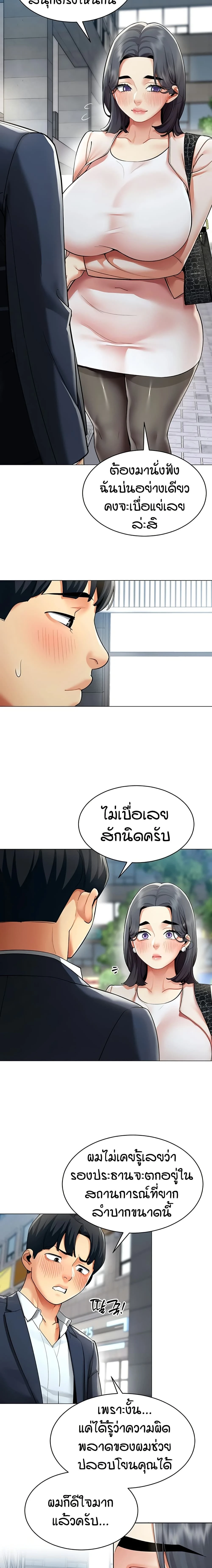 Performance (Sex) Report - รายงานการปฏิบัติ (เซ็กซ์) - หน้า 2